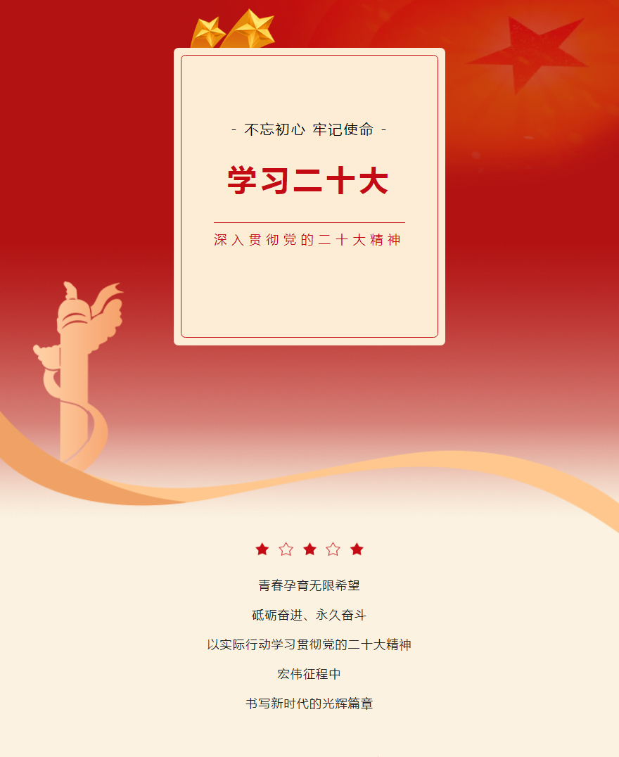 天利熱工深入學(xué)習貫徹黨的二十大精神丨踔厲奮發(fā)-用實干創(chuàng)造明天_01